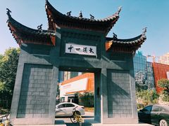 -武汉市第四中学