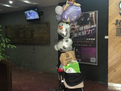 -阿里家·新疆烤肉酒場 by MIG