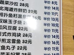 -一井烧肉·活鳗·寿司(望京SOHO店)