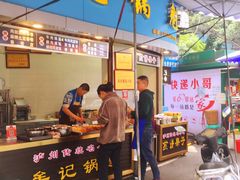 门面-牟记锅魁(总店)