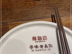 -前海沿·青岛菜(大拇指广场石老人店)