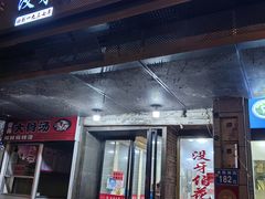 -没牙伯花生汤店(老药洲店)