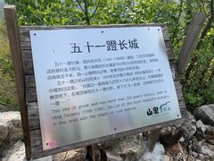 -北京山里寒舍度假酒店
