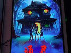 -Y&Y创意真人密室逃脱馆(人民广场步行街店)