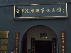 -白洋淀景区