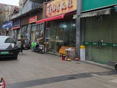 -高记什邡肖麻辣(成都店)
