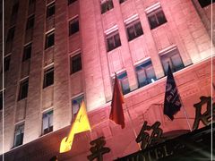 -上海和平饭店 Fairmont Peace Hotel