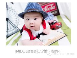 -小矮人专业儿童摄影(宜家店)