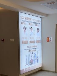 -北京京通医院医疗美容