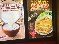 -永和大王(茉莉上新·星塘街店)