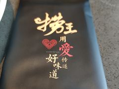 -捞王锅物料理(上海世茂广场店)