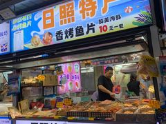 -大学城夜市