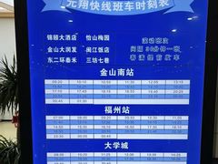 -福州长乐国际机场