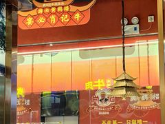 -肖记公安牛肉鱼杂馆·省级非物质文化遗产(江汉路直营店)