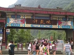 -神龙峡风景区