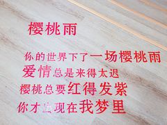 -福田美术馆——新童话主义－周艺文艺术季