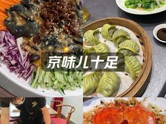 -将相和·海鲜蒸饺大连菜