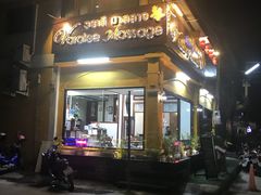 -新月水疗保健中心(2号店)