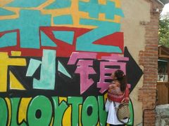 -百里峡七彩艺术小镇