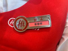-海底捞火锅(吾悦国际广场店)