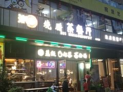 -潮點烧腊茶餐厅(大学城店)