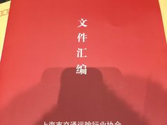 -中铁上海设计院集团有限公司