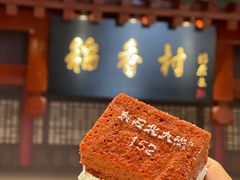 -北京稻香村(零号店)
