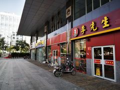 门面-李先生牛肉面大王(广渠门内店)