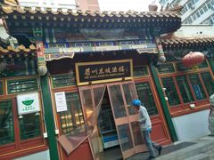 门面-眉州东坡(团结湖店)
