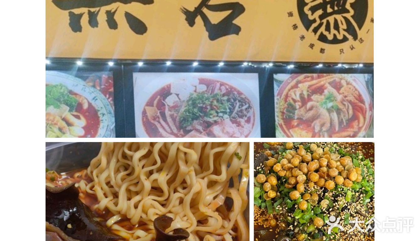 我爱冒菜