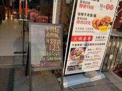 -大牛湾·眷村牛肉面(蠡溪店)