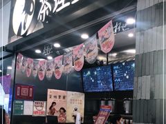 -茶理宜世(岭南站NOVA店)