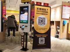 门面-麦当劳(塔园路店)