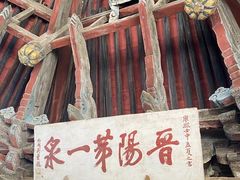 -晋祠公园