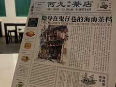 -何九海南茶店(鬼仔巷店)
