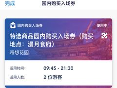 -上海迪士尼度假区