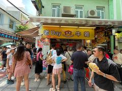 -老day牛杂(官也街总店)