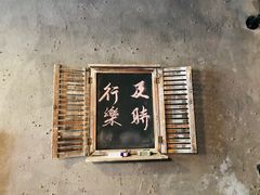 -Mr.P's无国籍料理