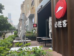 -必胜客(南宁盛天地店)