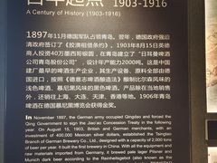 -青岛啤酒博物馆