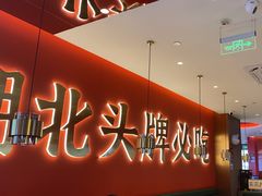 -来菜·湖北头牌藕汤(武商MALL众圆店)