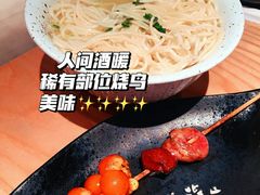-人间酒暖·Go blanc·烧鸟·深夜食堂(陆家嘴店)