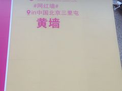 -铜锣湾国际购物中心