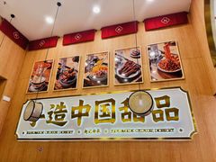 -赵记传承·中国甜品(福州总店)