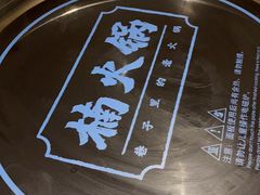-楠火锅(龙阳广场店)