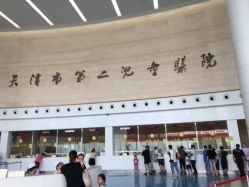 -天津市儿童医院(北辰龙岩院区)