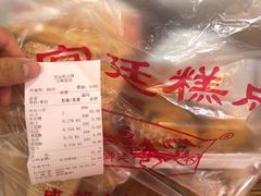 -宫廷糕点铺