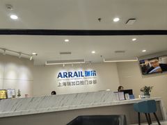 -瑞尔齿科(时代诊所)