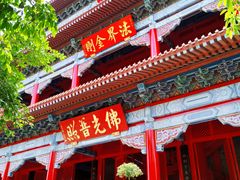 -广州莲花山旅游区
