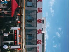 -海埂温馨饭店(金海荟·商业中心店)